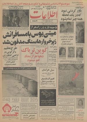 Ettelaat13550205.pdf