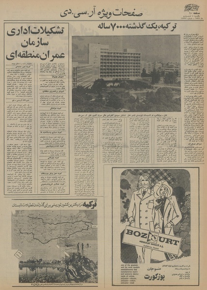 پرونده:Ettelaat13550205.pdf