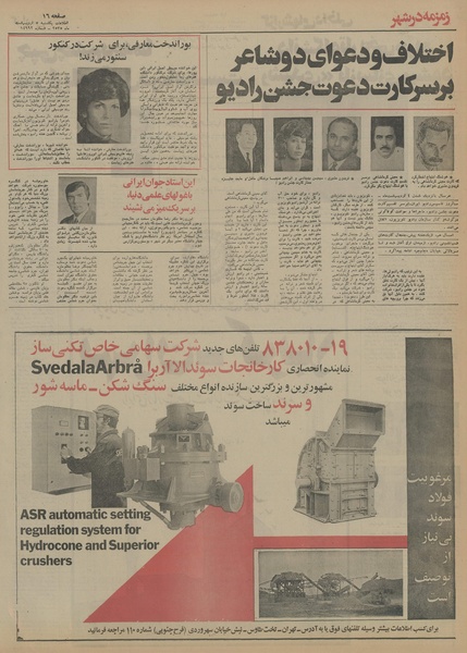 پرونده:Ettelaat13550205.pdf