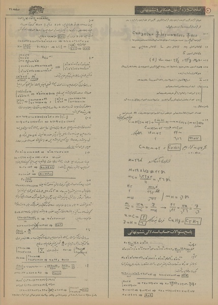 پرونده:Ettelaat13550205.pdf