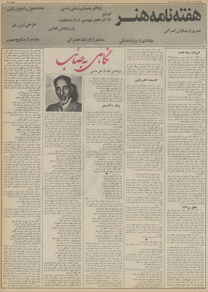 پرونده:Ettelaat13551212.pdf