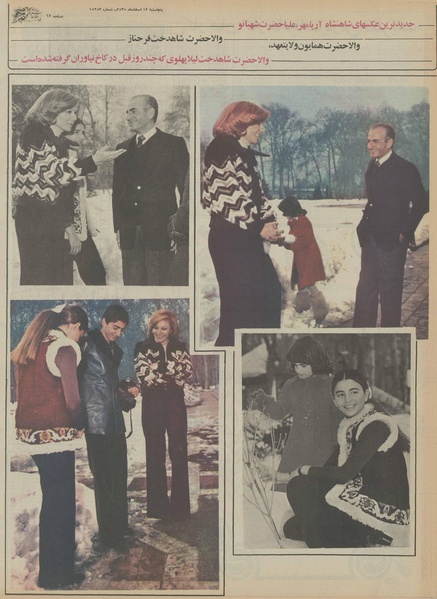 پرونده:Ettelaat13551212.pdf