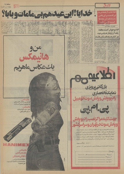 پرونده:Ettelaat13551212.pdf