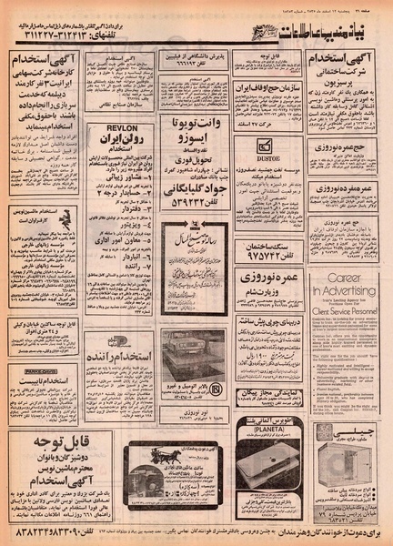 پرونده:Ettelaat13551212.pdf