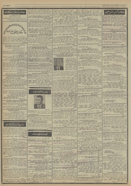 پرونده:Ettelaat13551212.pdf