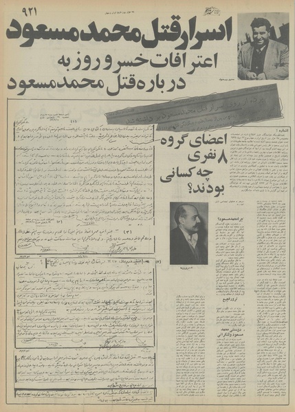 پرونده:Ettelaat13551212.pdf