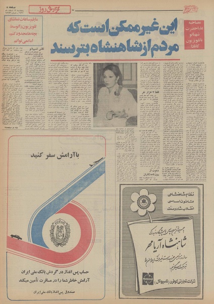 پرونده:Ettelaat13551212.pdf