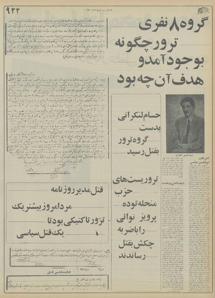 پرونده:Ettelaat13551212.pdf