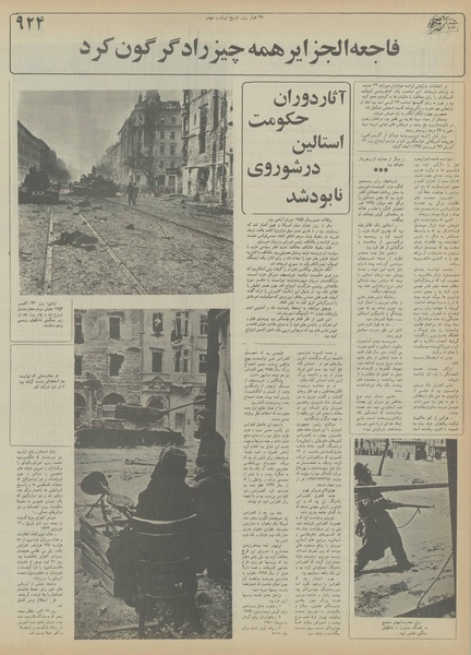 پرونده:Ettelaat13551212.pdf