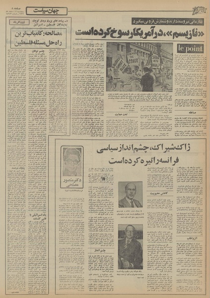 پرونده:Ettelaat13551212.pdf