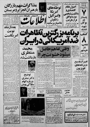 Ettelaat13580809.pdf