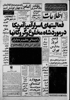 Ettelaat13590106.pdf