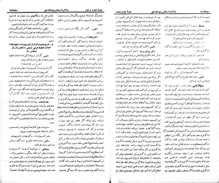 پرونده:Moz 21 62.pdf