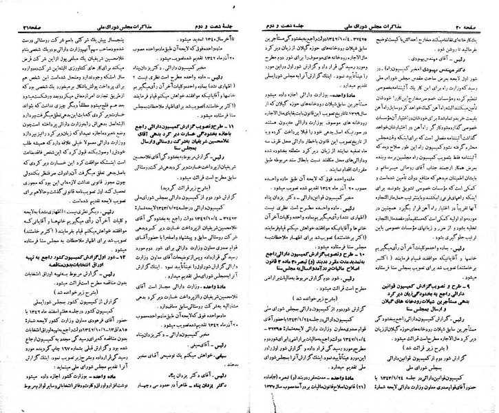پرونده:Moz 21 62.pdf