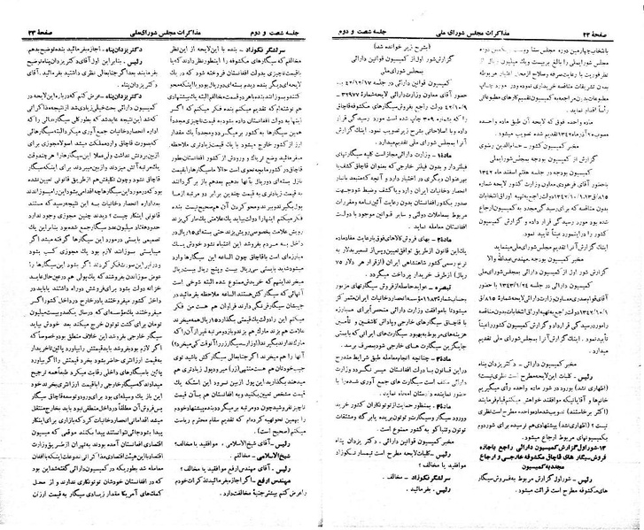 پرونده:Moz 21 62.pdf