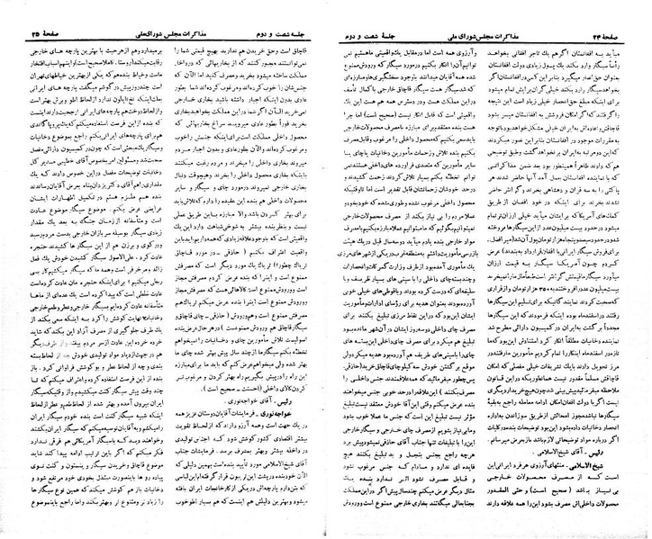 پرونده:Moz 21 62.pdf