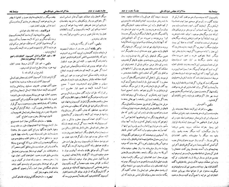 پرونده:Moz 21 62.pdf