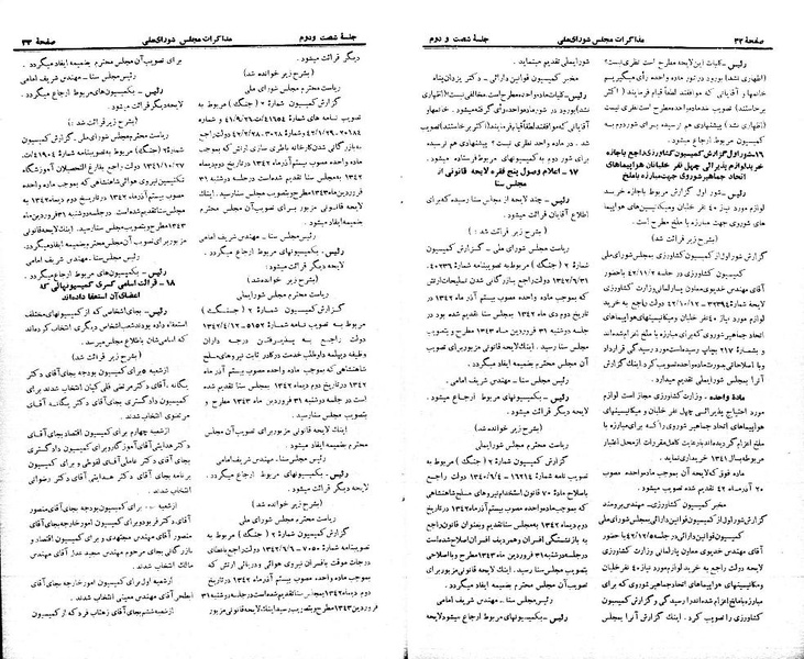 پرونده:Moz 21 62.pdf