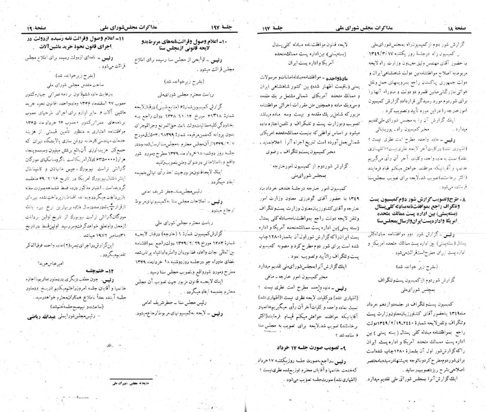 پرونده:Moz 22 197.pdf