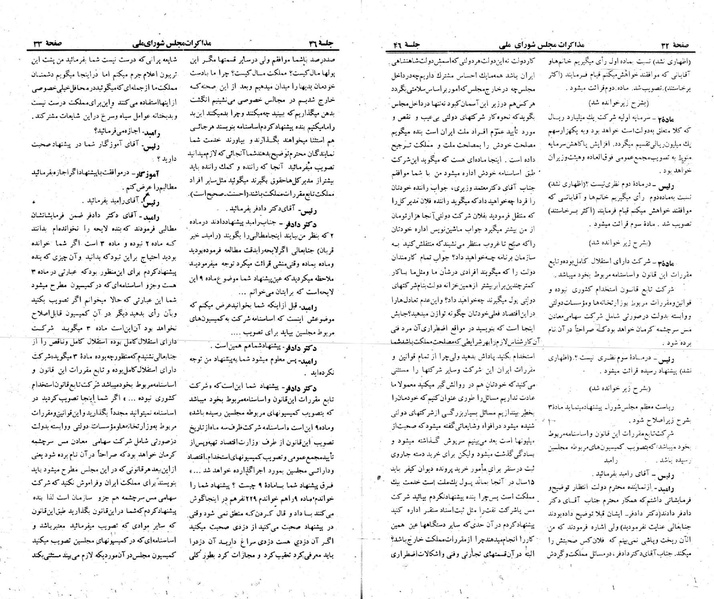 پرونده:Moz 23 46.pdf