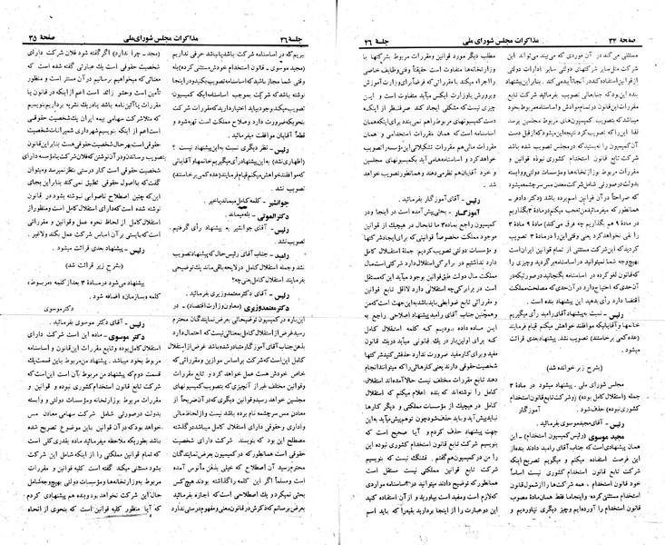 پرونده:Moz 23 46.pdf