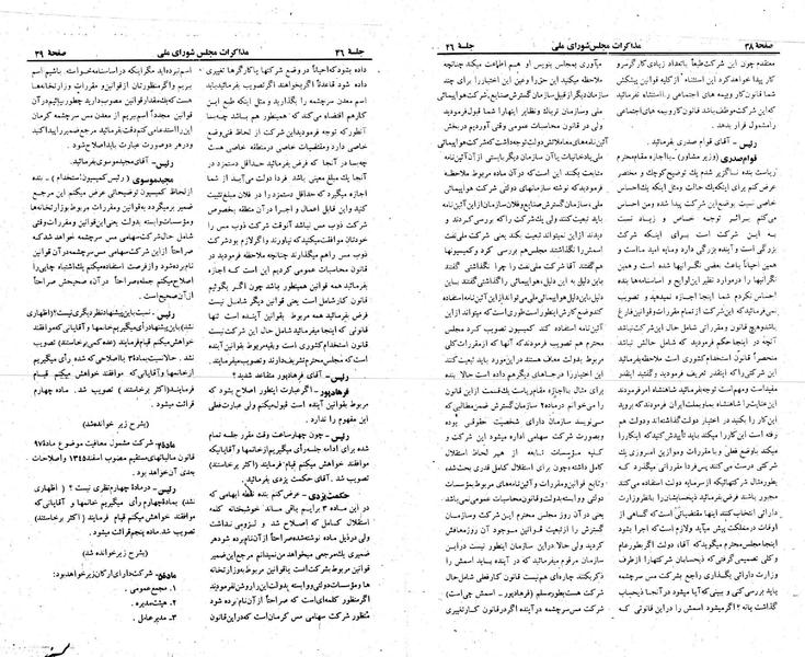پرونده:Moz 23 46.pdf