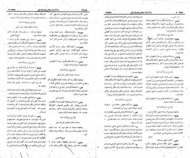 پرونده:Moz 23 46.pdf