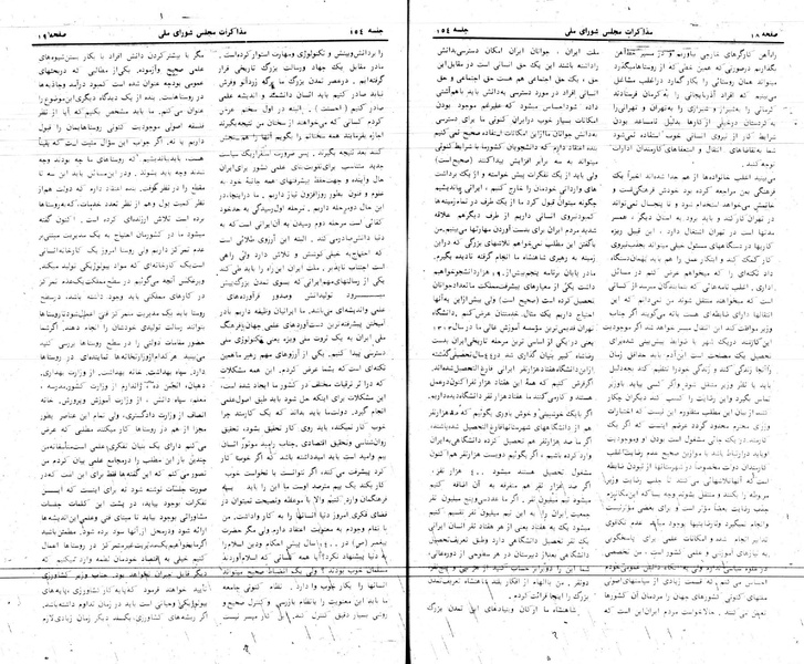 پرونده:Moz 24 154.pdf