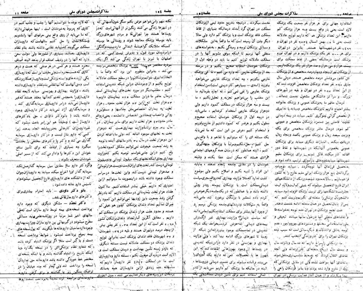 پرونده:Moz 24 154.pdf