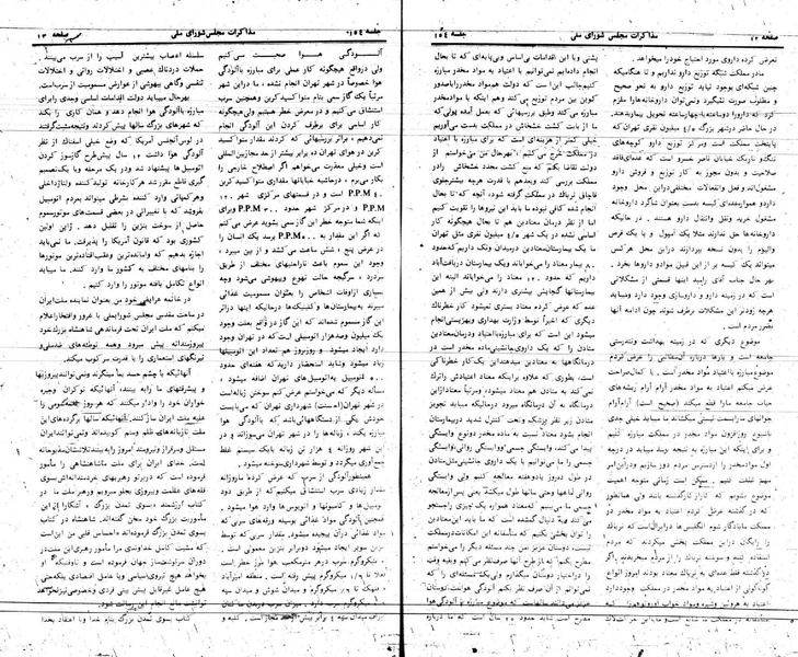 پرونده:Moz 24 154.pdf