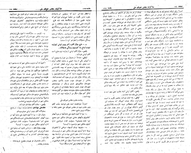 پرونده:Moz 24 169.pdf