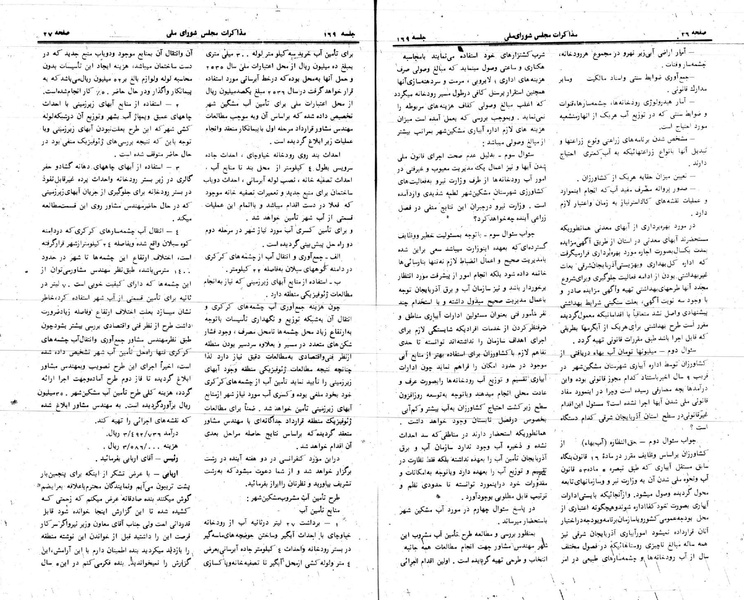 پرونده:Moz 24 169.pdf