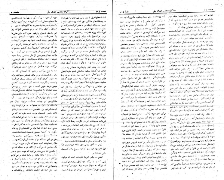 پرونده:Moz 24 169.pdf