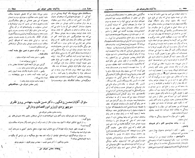 پرونده:Moz 24 169.pdf
