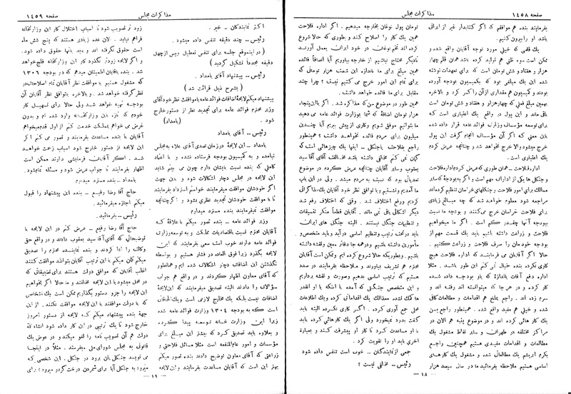 پرونده:Moz 6 107.pdf