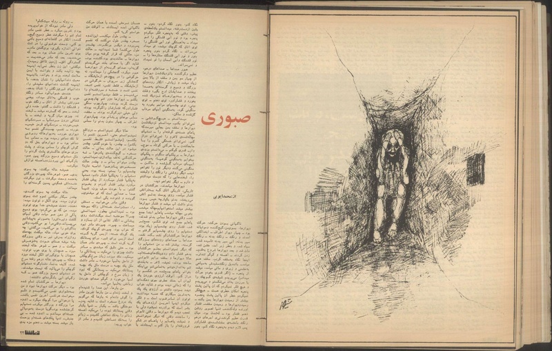 پرونده:Tamasha13501219.pdf