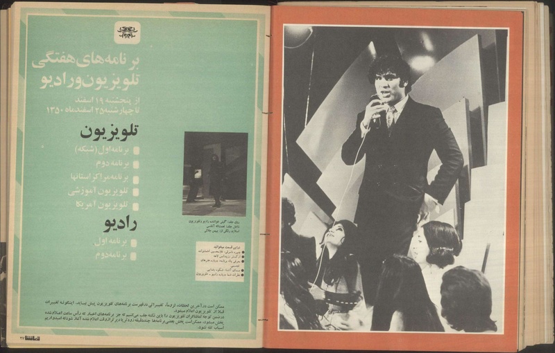 پرونده:Tamasha13501219.pdf