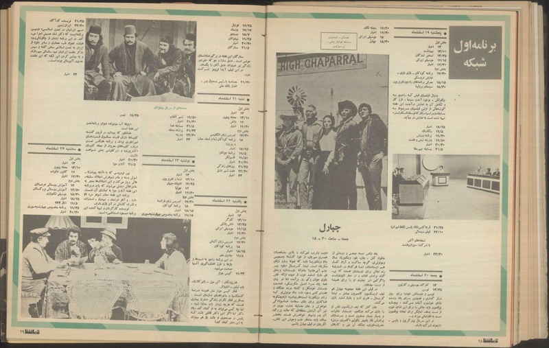 پرونده:Tamasha13501219.pdf