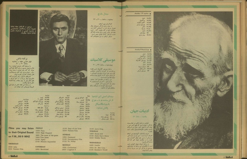 پرونده:Tamasha13501219.pdf