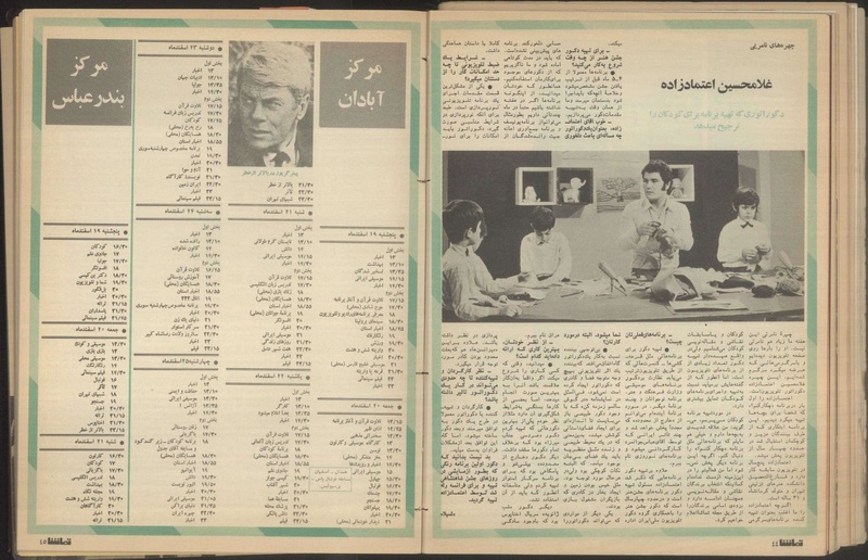 پرونده:Tamasha13501219.pdf