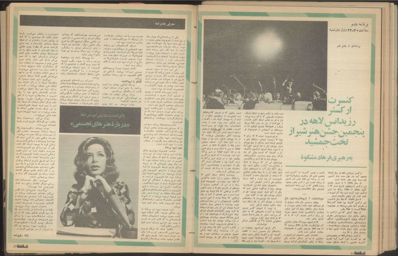 پرونده:Tamasha13501219.pdf