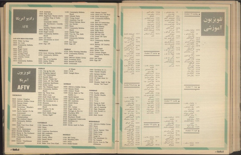 پرونده:Tamasha13501219.pdf