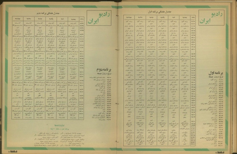 پرونده:Tamasha13501219.pdf
