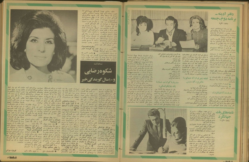 پرونده:Tamasha13501219.pdf