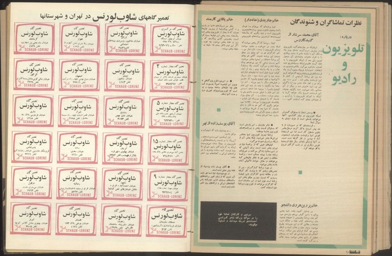 پرونده:Tamasha13501219.pdf