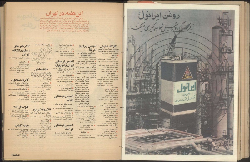 پرونده:Tamasha13501219.pdf