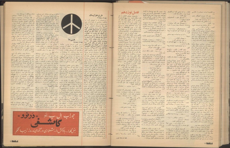 پرونده:Tamasha13501219.pdf