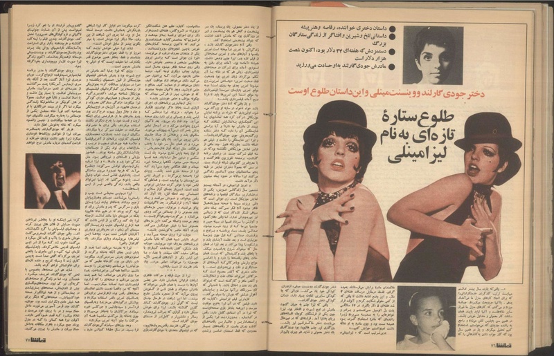 پرونده:Tamasha13501219.pdf