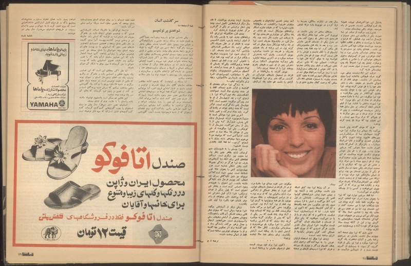 پرونده:Tamasha13501219.pdf