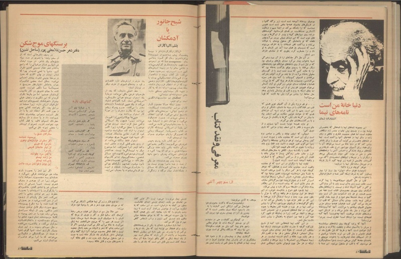 پرونده:Tamasha13501219.pdf